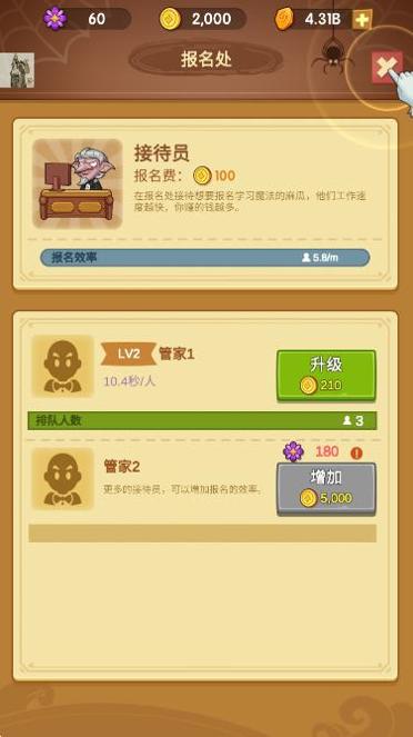 放置魔法学院 1.0.1v