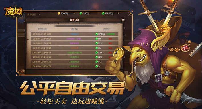 王者魔域登陆器截图1