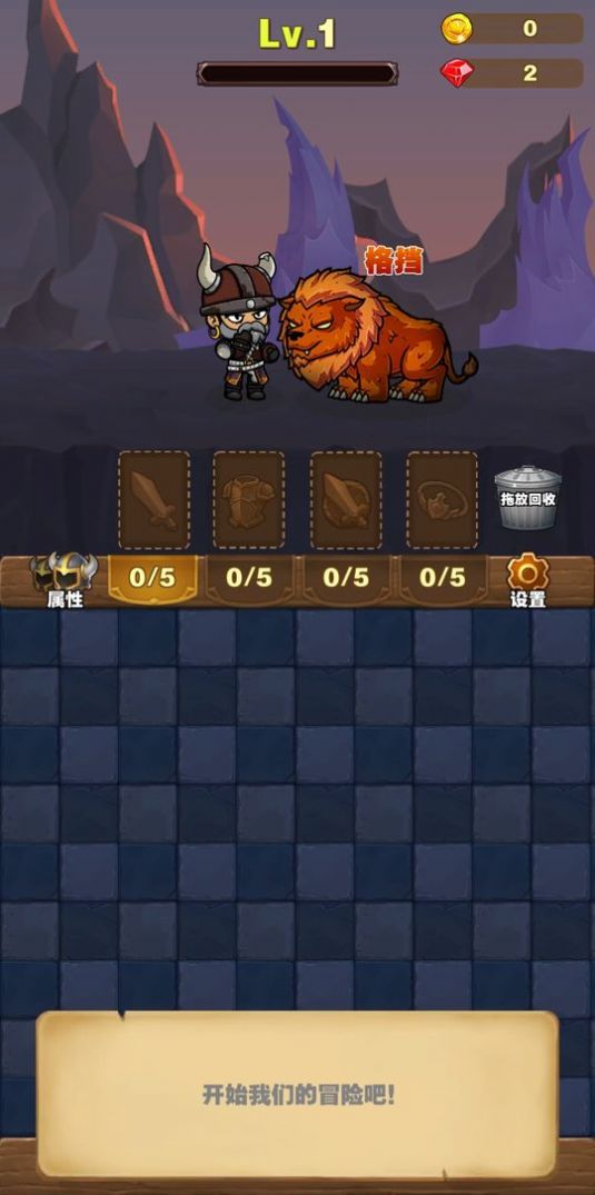 勇者试炼合成游戏官方版  v4.2.1