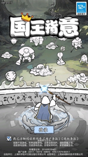 国王指意免广告 v31.0