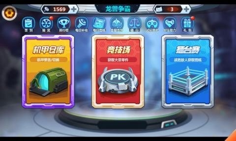 龙兽争霸H5 v4.0.5