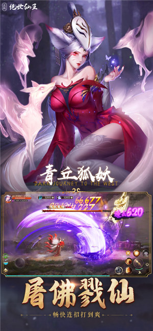 绝世仙王解锁版内置尊享器