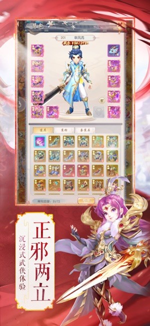 热血群侠腾讯版 版本:v1.0.5.000