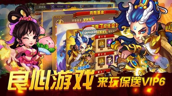 西游奇遇记 v1.0.0