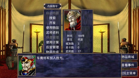 奥汀三国群英传2单机 v1.0