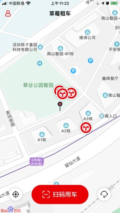 草莓租车 2020-01-10 11:42