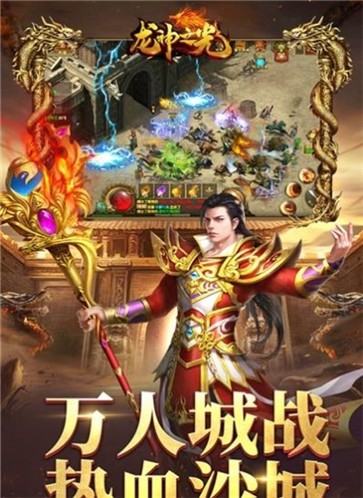 龙神之光合击传奇  v1.0