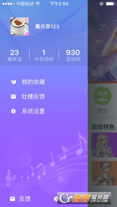 炫舞时代助手安卓版 版本:V1.7.0.330