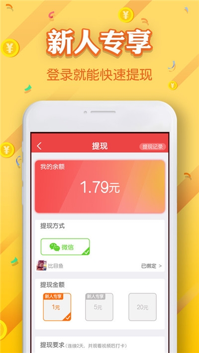 摇钱树游戏赚钱红包版