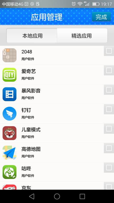 儿童模式 版本：v1.1.5