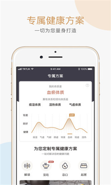 知嘛健康 版本:1.0.3 安卓最新版