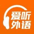 爱听外语