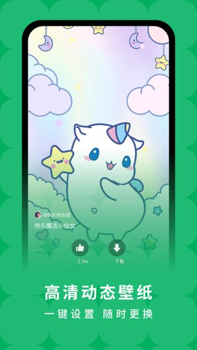 奇妙百变主题 v1.6.5