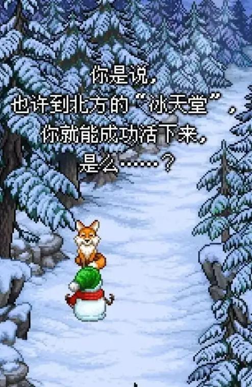 雪人的故事