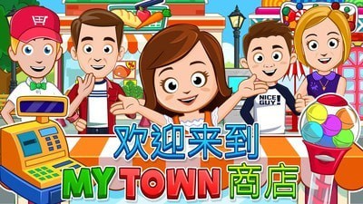 我的小镇商店  v1.00