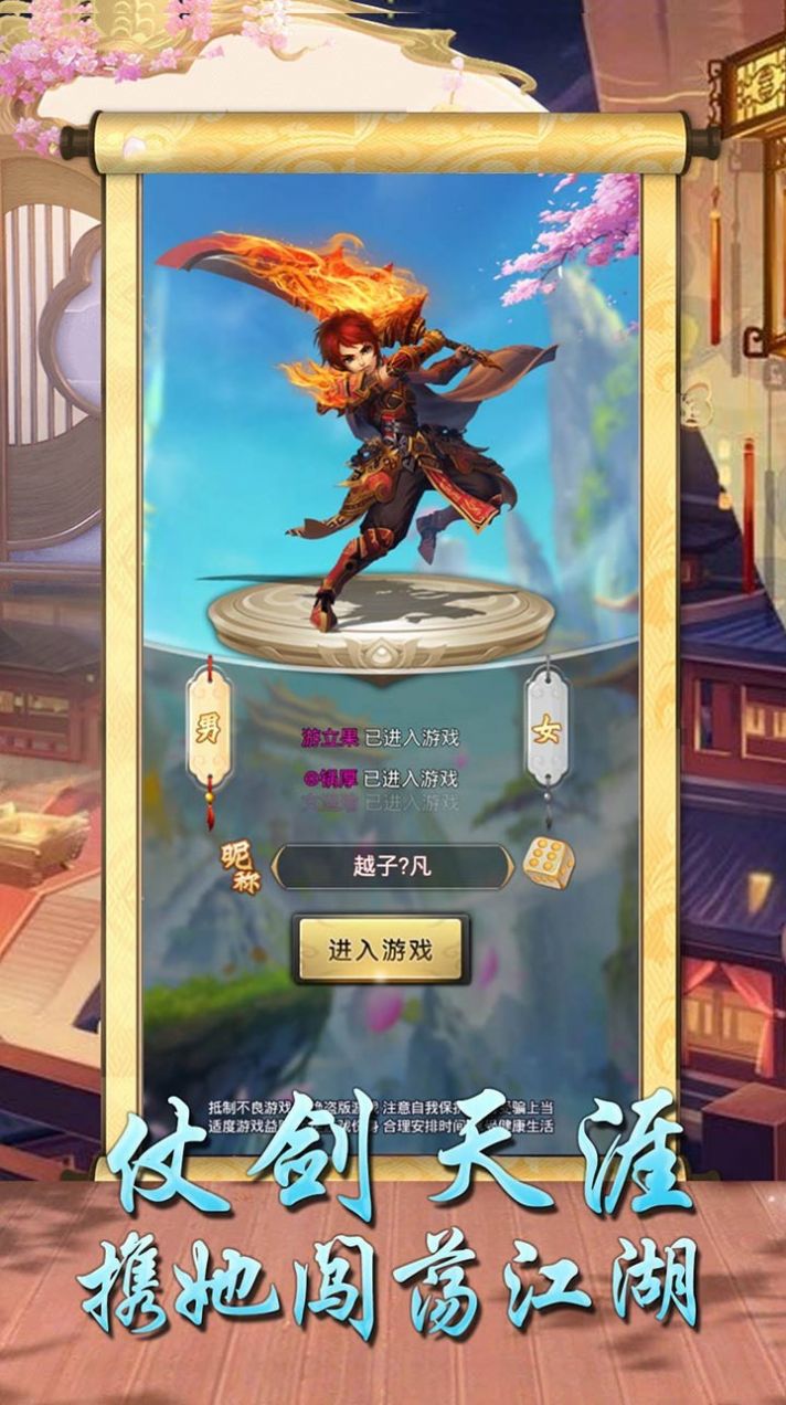 逍遥天地战无不胜手游官方版  v4.5.3