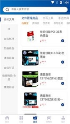 梓藤办公  v1.0.0