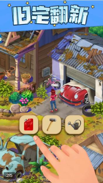 艾米的花园游戏红包版  v4.4.2