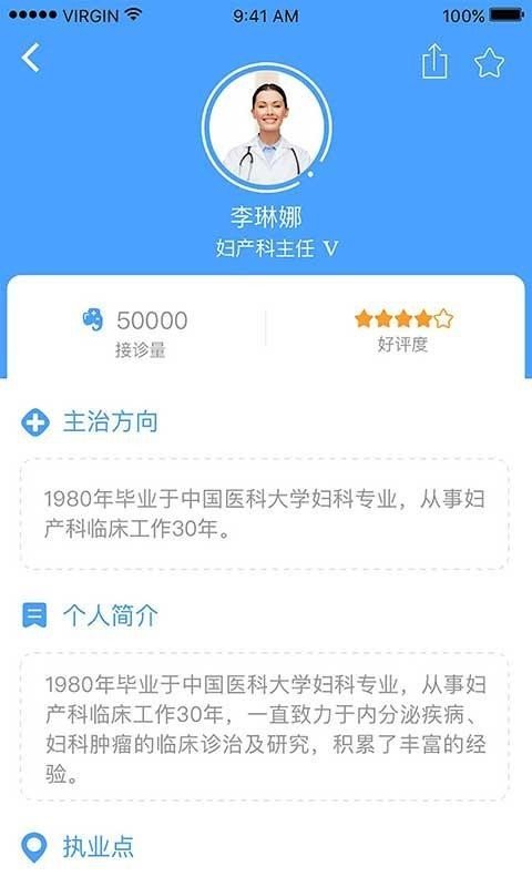 301就医 版本:v6.0.0_release