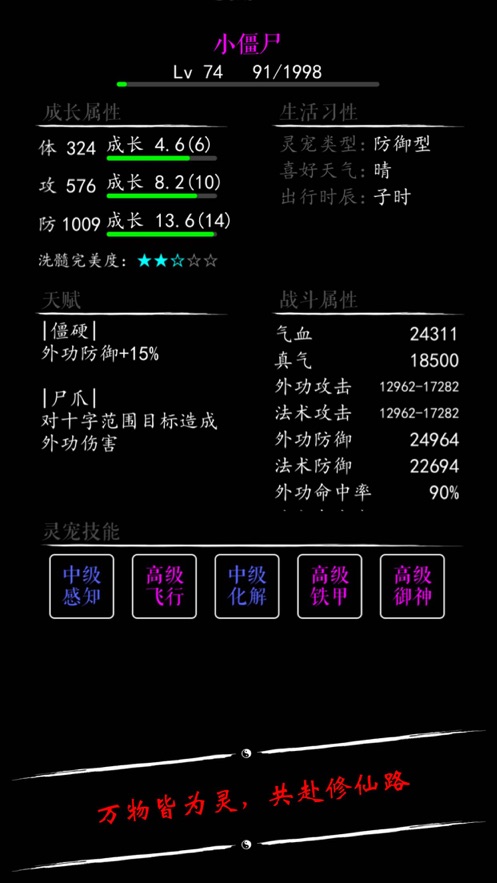 无限修仙宗门秘法手机游戏官方版图片1