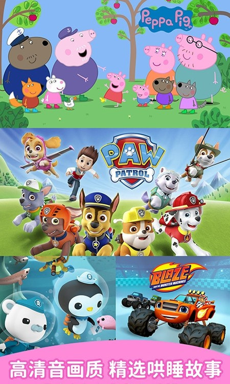 儿歌点点故事合集 v3.78.0