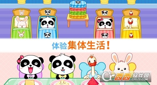 宝宝幼儿园-宝宝巴士 9.52.00.00安卓版