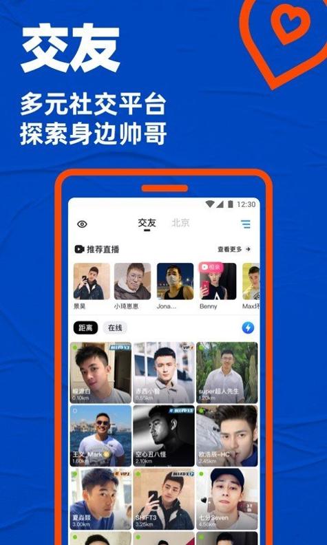 小蓝鸟截图2