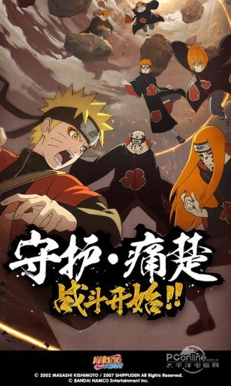 火影终章3.0 v3.0