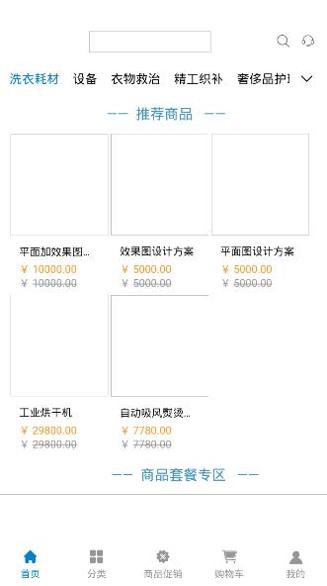 云端洗衣网 v1.0.1