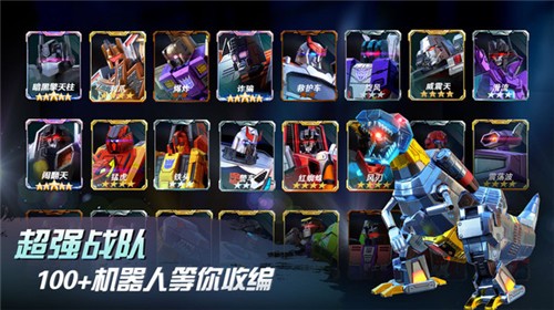 变形金刚地球之战九游版 v2.19.0.360