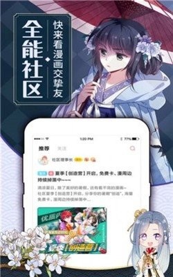 原神漫画  v1.0.0