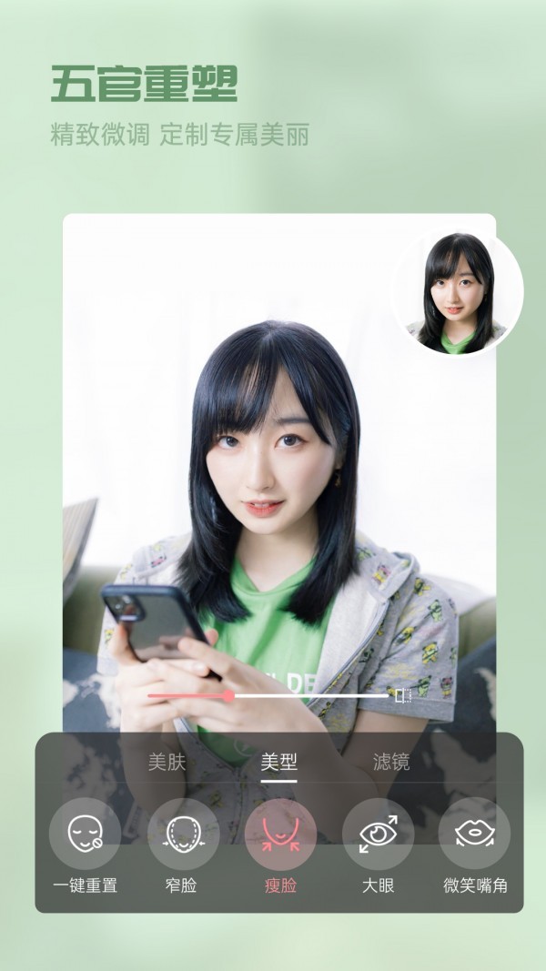 视频美颜精灵  v1.1.13