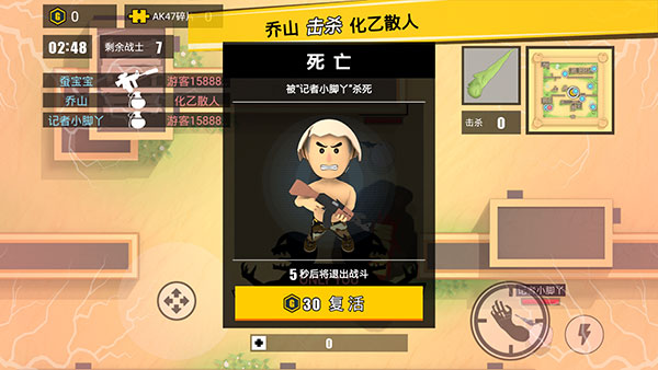 消灭臭蛋最新版 v1.0.0