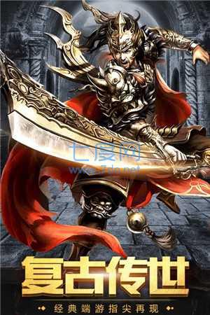 梦幻火龙传奇 v3.88