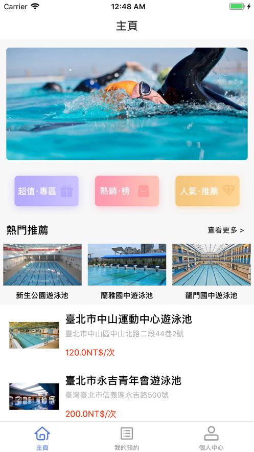 慕華遊泳 2019-12-24 08:58