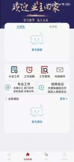 金管家办公  v1.0.1