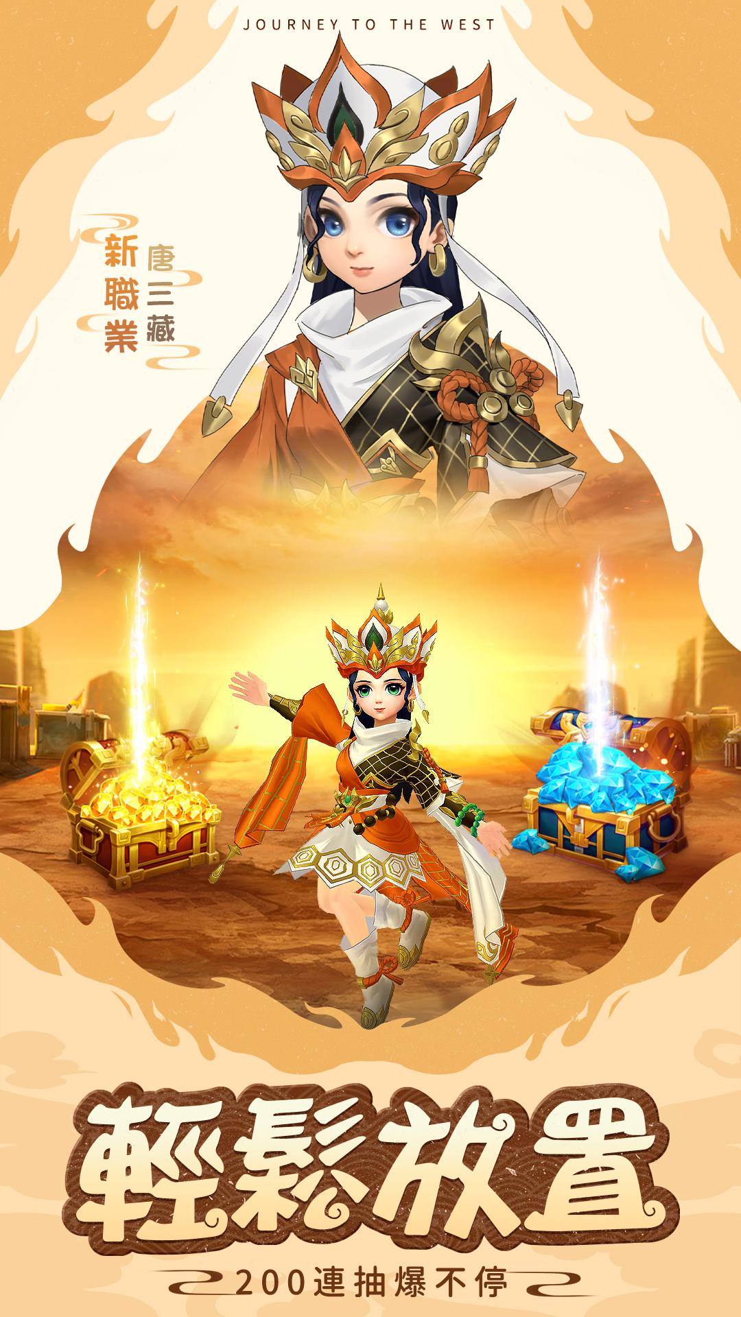 大侠客大圣归来手游官方版  v3.4.3