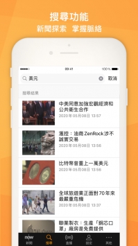 Now新闻 v2.0.5