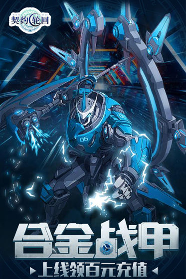 启灵契约手游官方版  v5.0.3