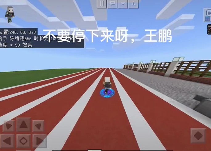 王鹏不要停下来啊游戏官方版 截图0