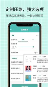 图片压缩王免费版  v1.2.1