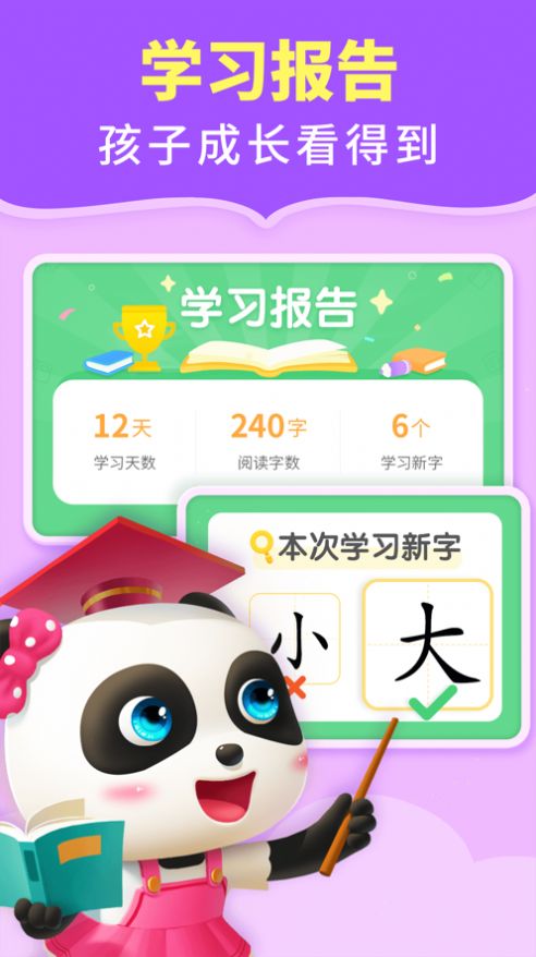 宝宝巴士阅读APP官方版  v5.2.4