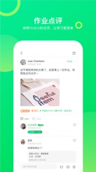 大鹏教育ios版 v2.0.5