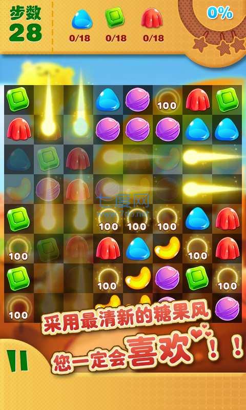 开心糖果消消乐