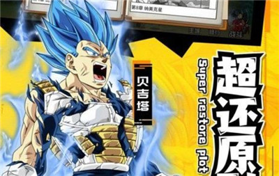 能量起源超赛传说