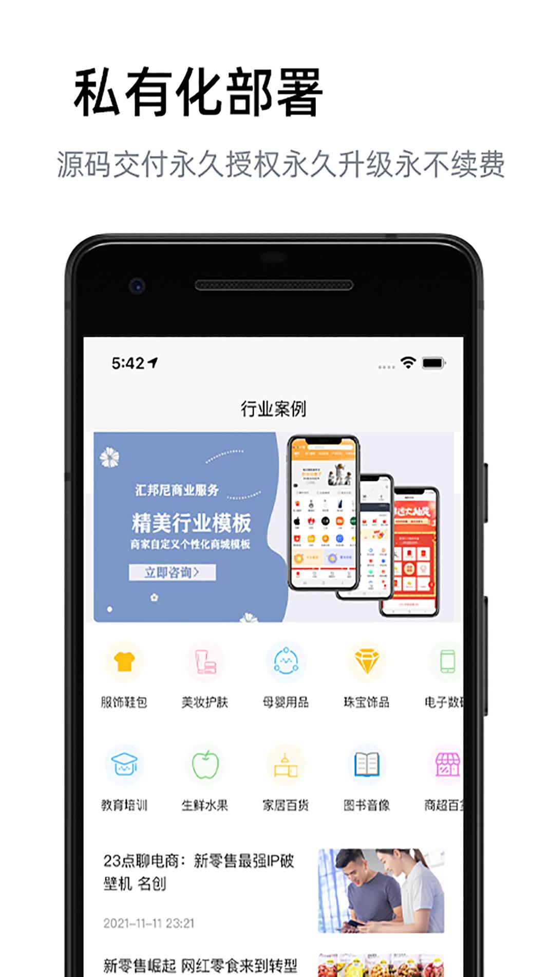 汇邦尼 v3.0.5