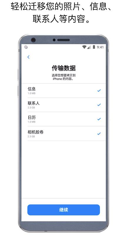 Move to iOS  v3.4.2