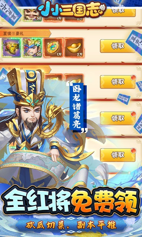 小小三国志GM版 2022-05-23 17:56