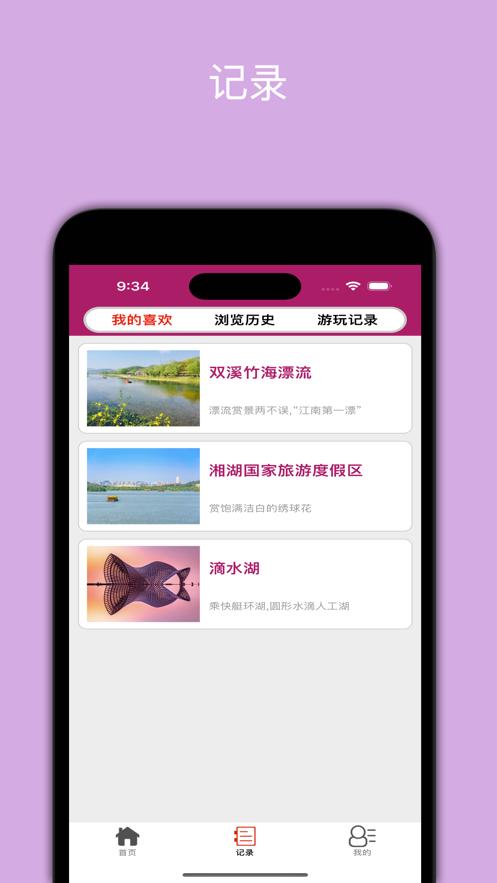 极乐旅行  V 1.0