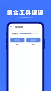 集合工具罐罐  v1.0.0